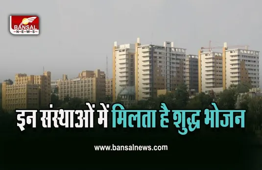 Eat Right Certificate In Bhopal : चार और संस्थानों के नाम ईट राईट प्रमाण-पत्र