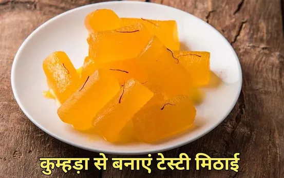 Agra Famous Petha Recipe: घर पर पड़े कुम्हड़ा से बनाएं आगरा का टेस्टी पेठा, इस तरीके से बनाएंगे तो नहीं बिगड़ेगा स्वाद