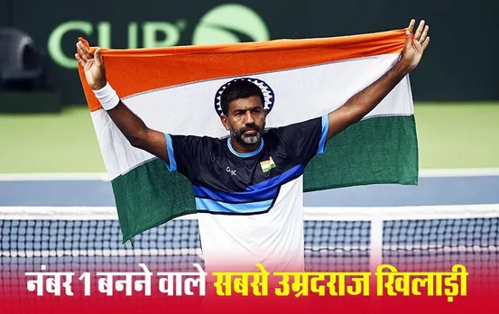 Rohan Bopanna: भारत के रोहन बोपन्ना ने रचा इतिहास, पुरुष डबल्स में नंबर 1 बनने वाले सबसे उम्रदराज खिलाड़ी बने