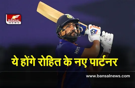 IND VS WI : जानिए ,रोहित शर्मा ने बताया अपने ओपनर पार्टनर का नाम बोले, इनके अलवा कोई विकल्प नहीं