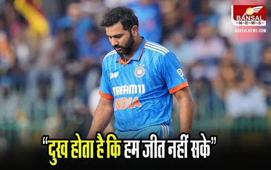 Rohit Sharma: रोहित ने किया खुलासा, बताया हार से उभर पाना कितना मुश्किल था
