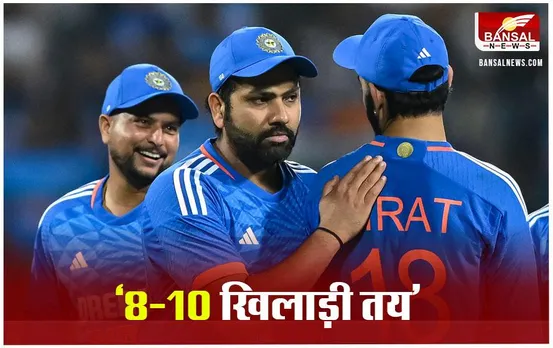 ‘सभी को खुश नहीं रख सकता’ रोहित ने टी20 वर्ल्ड कप टीम सेलेक्शन को लेकर दिया बड़ा स्टेटमेंट