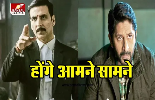 JOLLY LLB 3: जल्द आएंगी जॉली एलएलबी 3, आमने सामने होंगे अक्षय-अरशद