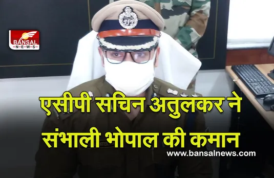 Bhopal ACP Sachin Atulkar : महिला और साइबर क्राइम रोकना पहली प्राथमिकता: एसीपी सचिन अतुलकर