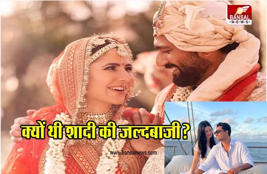 VICKY KAUSHAL: विक्की कौशल को थी शादी की जल्दबाजी, पंडित को जल्दी निपटाने को कहा था शादी