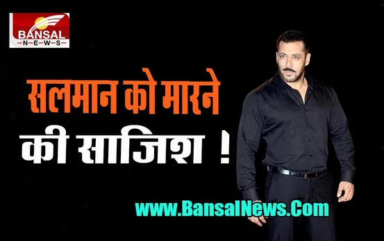 Salman Khan Death Threat Case: 4 साल से लॉरेंस बिश्नोई गैंग के निशाने पर एक्टर !, पंजाब पुलिस ने किया बड़ा खुलासा