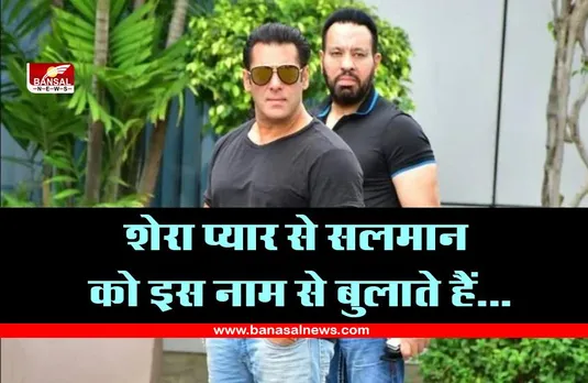 कमाई के मामले में कई बॉलीवुड एक्टर को देते हैं टक्कर शेरा, इतने करोड़ का है पैकेज