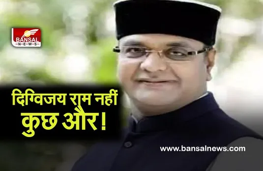 vishwash sarnag on digvijay:मंत्री ने कहा, दिग्विजय खुद की तुलना राम से ना करें, नेता प्रतिपक्ष के बयान को लेकर कही ये बात