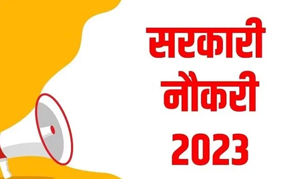 Sarkari Naukri: कॉमर्स ग्रेजुएट के लिए सरकारी नौकरी का सुनहरा मौका, ऐसे करें आवेदन