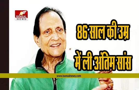 Sawan Kumar: बॉलीवुड के मशहूर प्रोड्यूसर-डायरेक्टर सावन कुमार टाक का निधन