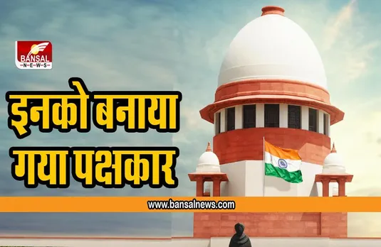 Talaq-e Hasan: तलाक-ए हसन पर Supreme Court की अहम टिप्पणी,  इन दो लोगों को बनाया गया पक्षकार