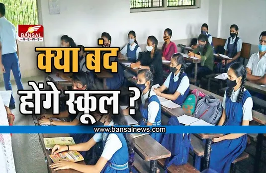 Delhi Air Pollution: दिल्ली में बढ़ते प्रदूषण को देखते हुए स्कूलों को बंद किया जाए - कांग्रेस