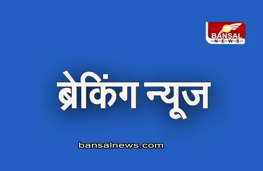 MP NEWS: बीएड की छात्रा को भगा ले गया शादीशुदा युवक! परिजनों ने कही धर्म परिवर्तन...