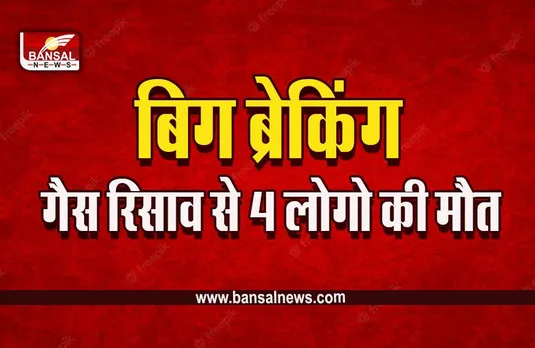 MP Shahdol Gas leak Update :  शहडोल में बड़ा हादसा, गैस रिसाव से 4 लोगों की मौत,  ADGP डीसी सागर ने SIT गठित कर दिए जांच के आदेश