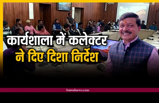सुशासन सप्ताह, कलेक्टर बोले लोगों के प्रति सहानुभूति रख कर करें कार्य