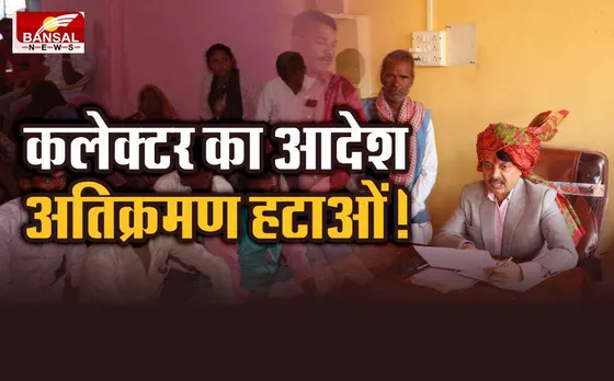 कलेक्टर ने किया दौरा, दिया अनाधिकृत व्यक्तियों के कब्जा हटाने का आदेश