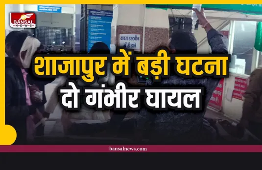 नाली निर्माण को लेकर विवाद, दो लोग गंभीर घायल, प्रकरण दर्ज