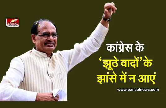 कांग्रेस के ‘झूठे वादों’ के झांसे में न आएं: शिवराज ने कर्नाटक के मतदाताओं को आगाह किया