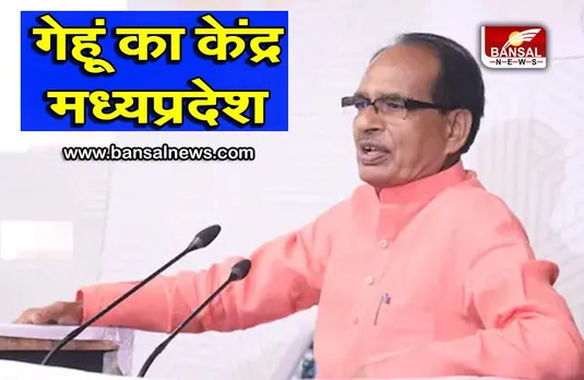 सीएम शिवराज नई दिल्ली में प्रदेश के किसानों लिए की बड़ी बैठक, चर्चा के बाद कही बड़ी बात