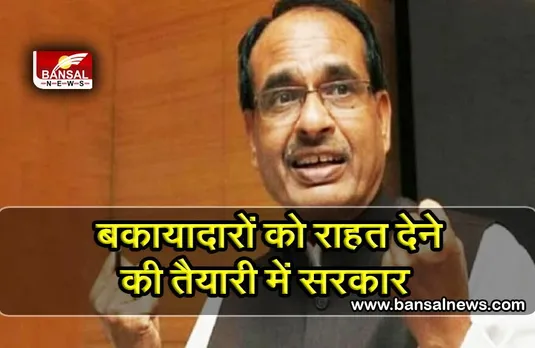 कर जमा करने वालों के लिए बड़ी खुशखरी, MP सरकार दे रही भारी छूट, जानिए कैसे लें लाभ