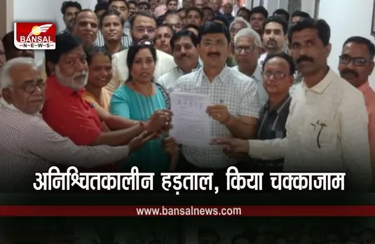 Shajapur News: कर्मचारी संगठनों की अनिश्चित कालीन हड़ताल जारी, ट्रैफिक प्वाइंट पर चक्का जाम, स्वास्थ्य सेवाएं ठप