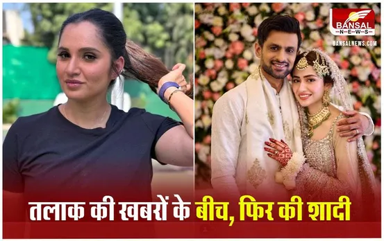 Shoaib Malik New Wife: सानिया मिर्जा के होते हुए शोएब मलिक ने की एक और शादी, इंस्टाग्राम पर किया पोस्ट