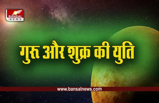 Shukra Rashi Parivartan : शुक्र पहुंचे अपनी उच्च राशि में, इनके लिए 26 दिन बेहद खास
