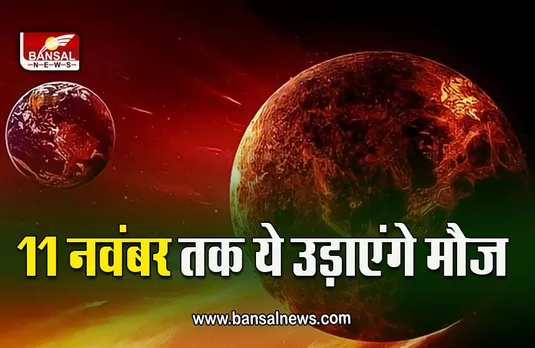 Shukra Gochar 2022 : 18 अक्टूबर से इन राशियों के अच्छे दिन शुरू, शुक्र दिखाएंगे असर