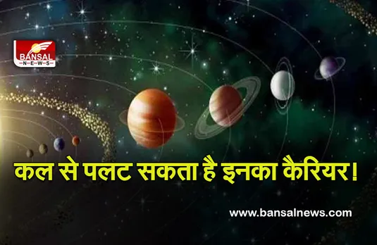 Shukra Ka Gochar 2022 : धनु में शुक्र का गोचर, पलट देगा इन राशियों का कैरियर! आ सकता भयंकर उछाल