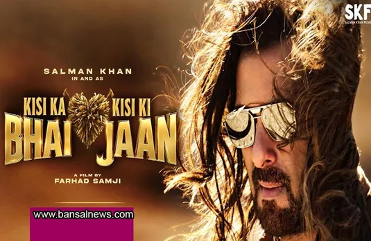 सलमान खान का डबल धमाल, बदली 'किसी का भाई किसी की जान' की रिलीज डेट
