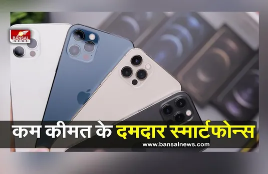 TOP Reasonable Smartphones: ये है 5000 से कम कीमत के दमदार स्मार्टफोन, देखें बेस्ट ऑप्शन