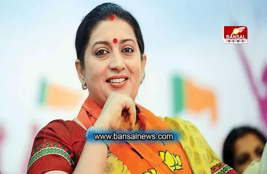 Smriti Irani: राहुल गांधी और गांधी परिवार ने अमेठी को धोखे के सिवा कुछ नहीं दिया