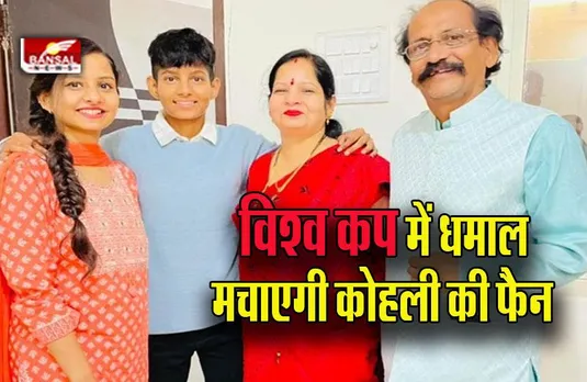 Bhopal Sports News : टी-20 विश्वकप में छक्के लगाएंगी भोपाल की सौम्या,  महिला क्रिकेट टीम में चयन