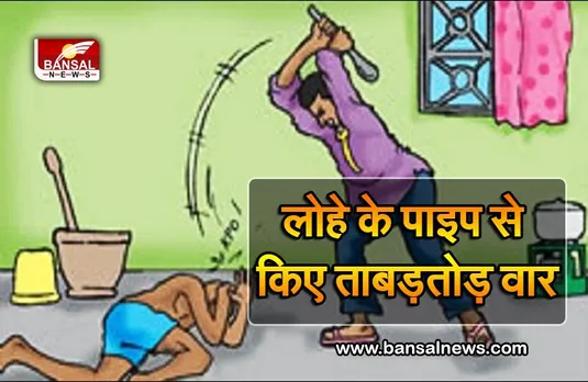 Ujjain Crime News: बेटे ने बुजुर्ग पिता को उतारा मौत के घाट, यह थी वजह