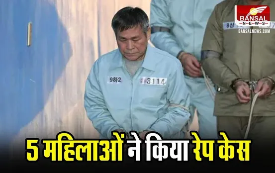 साउथ कोरियाई धर्मगुरु चर्च में महिलाओं से करता था रेप, कोर्ट ने सुनाई 23 साल की सजा