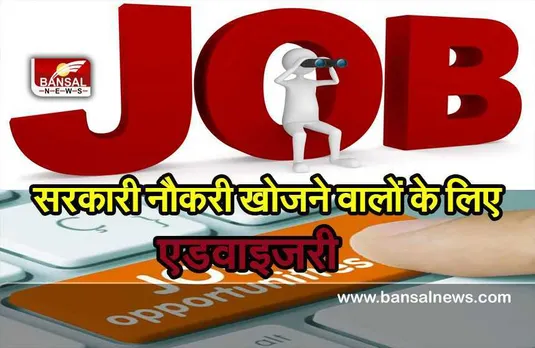 Stay Alert : शिक्षा मंत्रालय (MoE) ने इन सरकारी वेबसाइटों के लिए जारी की एडवाइजरी