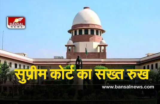 Maharashtra Assembly :सुप्रीम कोर्ट ने भाजपा के12 विधायकों को निलंबित करने का प्रस्ताव असंवैधानिक और तर्कहीन बताया