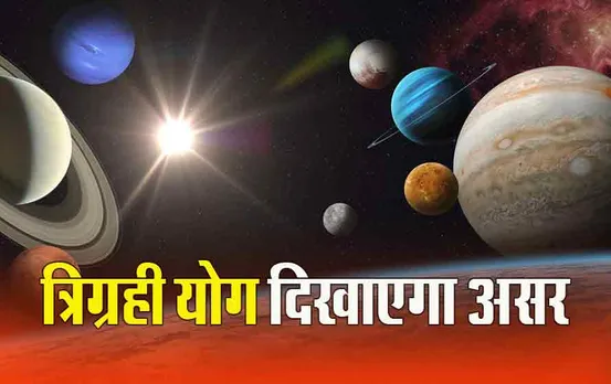 Surya-Budh-Shani Yuti: कुंभ राशि में त्रिग्रही योग से ये राशियां होंगी मालामाल, सूर्य-बुध-शनि की युति का क्या होगा आप पर असर