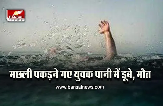 Tamilnadu News : तमिलनाडु में तालाब में मछली पकड़ने गए तीन युवक डूबे, मौत