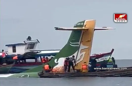 Tanzania plane crash: तंजानिया में बड़ा हादसा, लैंडिंग के वक्त विक्टोरिया झील में गिरा विमान