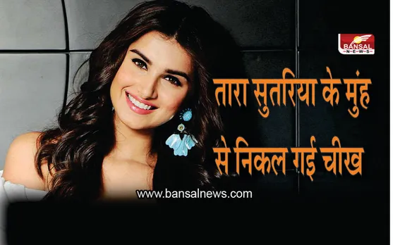 Tara Sutaria Viral Video : फोटोशूट करते हुए कुछ ऐसा हुआ तारा सुतरिया के मुंह से निकल गई चीख