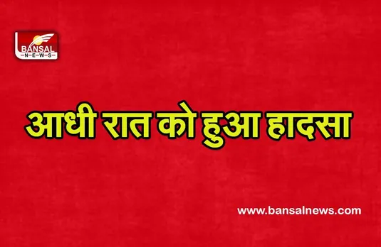 Maharashtra News : सिलेंडर में विस्फोट होने से हुआ भयंकर हादसा, गैस एजेंसी के चार कर्मचारी झुलसे