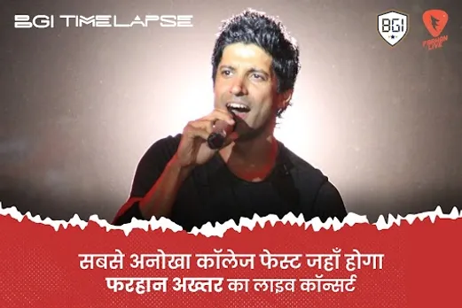 BGI Timelapse: सबसे अनोखा कॉलेज फेस्ट जहाँ होगा फरहान अख्तर का लाइव कॉन्सर्ट