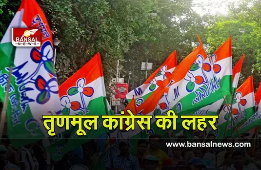 West Bengal Municipal Election Results 2022 Live : तृणमूल कांग्रेस प्रचंड जीत की ओर अग्रसर ,इतने सीटों पर बनाई बढ़त