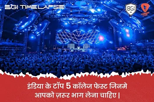 इन टॉप 5 कॉलेज फेस्ट में आपको अवश्य भाग लेना चाहिए | BGI Timelapse
