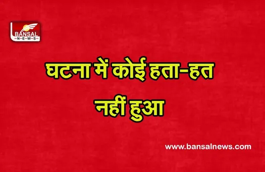 Train Accident : टाटानगर स्टेशन पर हुआ भीषण हादसा ट्रेन का डिब्बा पटरी से उतरा