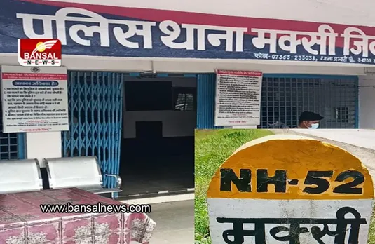 MP SHAJAPUR NEWS: मक्सी पुलिस की बड़ी कार्यवाही, हरियाणा से गुजरात ले जाई जा रही थी अवैध ब्रॉन्डेट अंग्रेजी शराब, दो आरोपी सहित कार जप्त