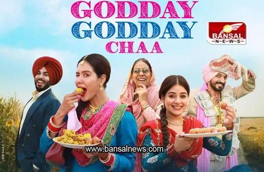 Entertainment: गोडे गोडे चाअ' का ट्रेलर रिलीज, देखिए