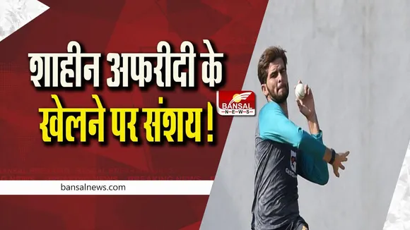 Ind vs Pak: Shaheen Afridi के खेलने पर बना हुआ संशय, जानें पीसीबी चीफ ने क्या कहा