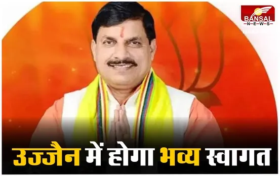 Ujjain News: CM डॉ. मोहन यादव कल जाएंगे उज्जैन, तैयारी में जुटे कार्यकर्ता